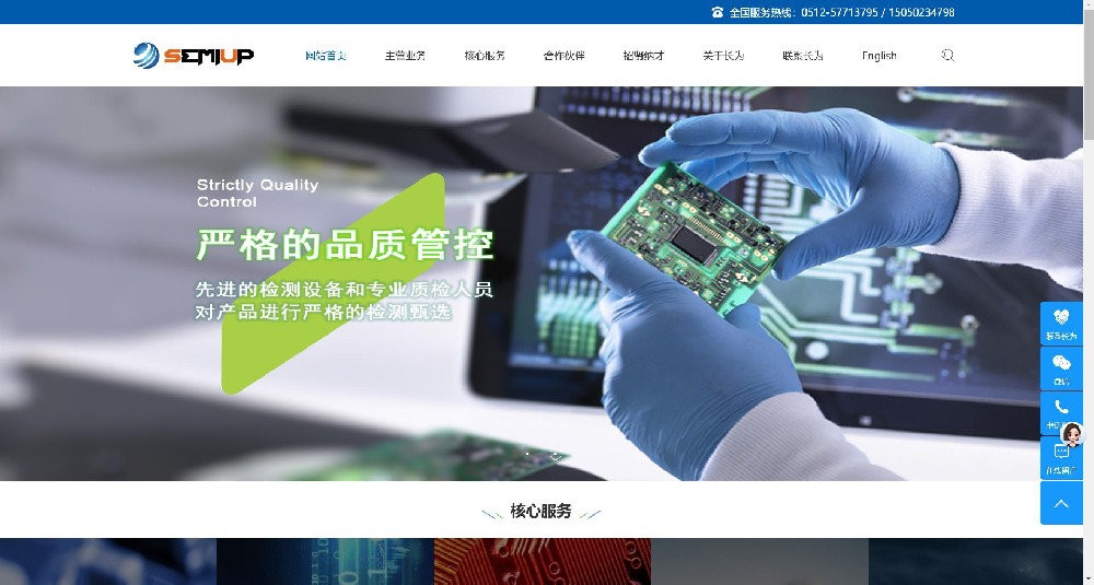 邵阳某机电公司官网